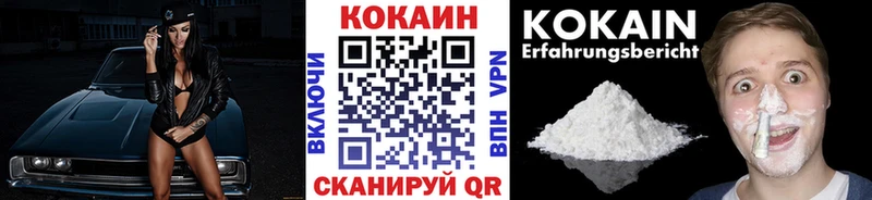 Кокаин 99%  Новороссийск 