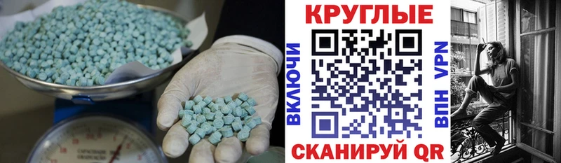 ЭКСТАЗИ 280мг  Новороссийск 