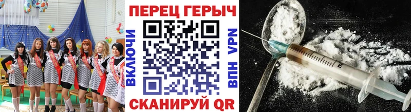 Героин герыч omg онион Новороссийск