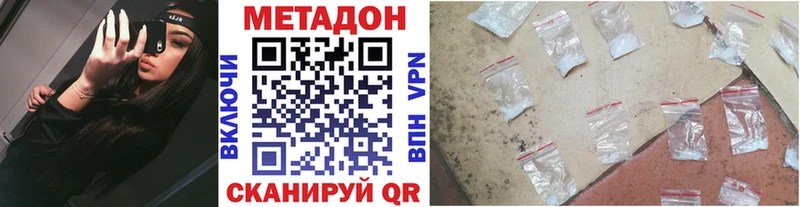 Метадон VHQ закладка Новороссийск