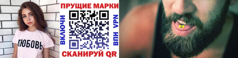 Наркотические марки 1,5мг  Новороссийск 